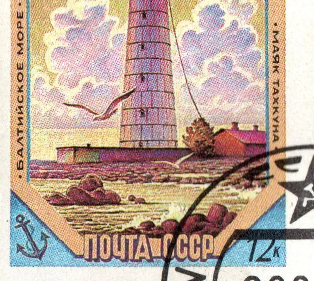 Vintage postage stamp showing a lighthouse